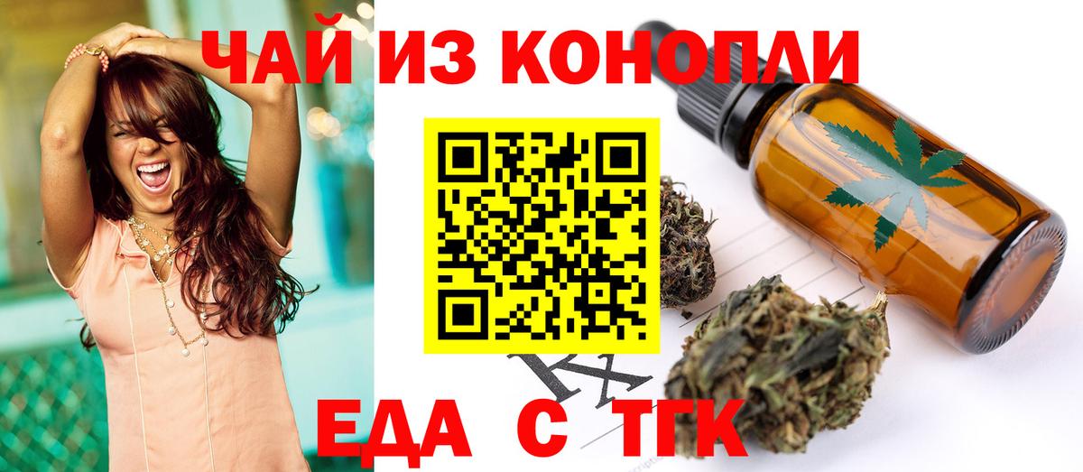 Чернушка  Canna-Cookies марихуана  Вход с VPN 