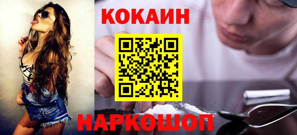 COCAIN  Cocaine VHQ  Кокаин Columbia  Вход с VPN  Чернушка 