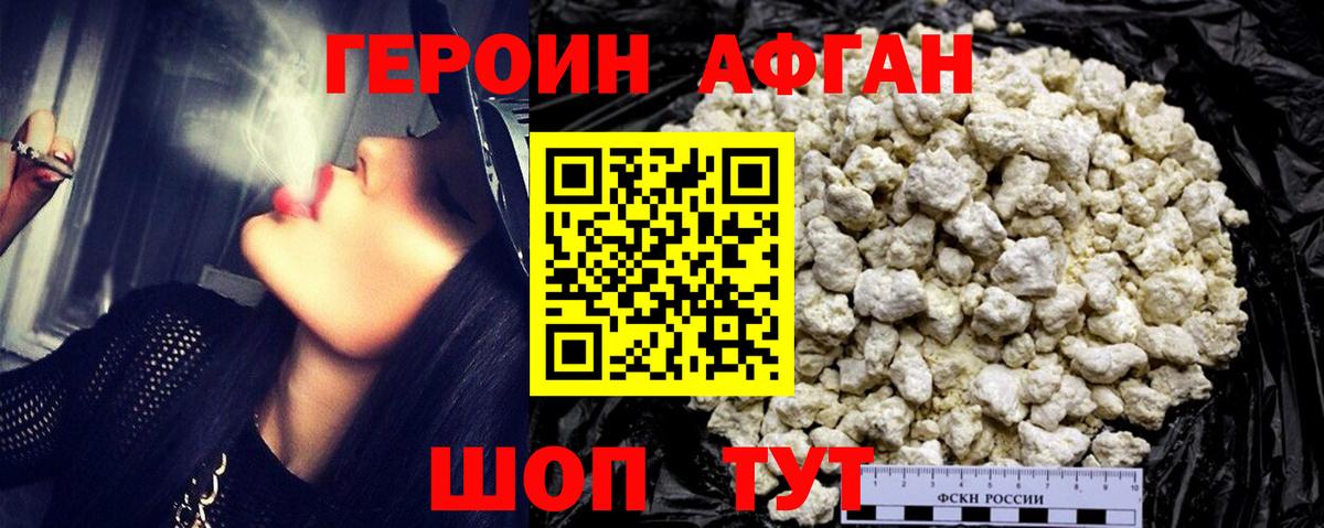 ГЕРОИН Heroin Чернушка