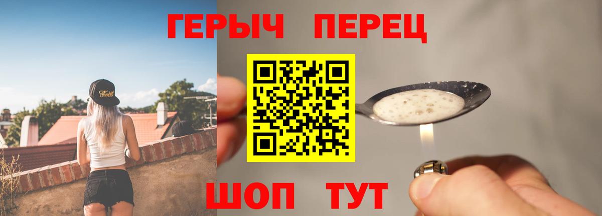 Чернушка  Героин герыч  Вход с VPN 