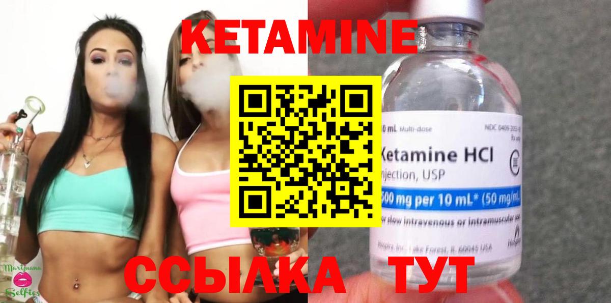 Кетамин ketamine  Вход с VPN  Кетамин VHQ  Чернушка 