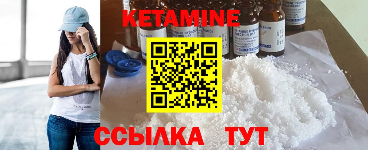 КЕТАМИН ketamine Чернушка