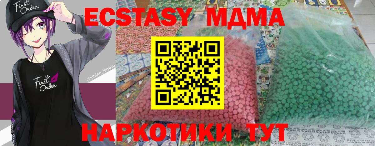 MDMA Molly  MDMA молли  Вход с VPN  МДМА  Чернушка 