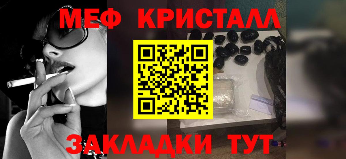 Меф мяу мяу мука Чернушка