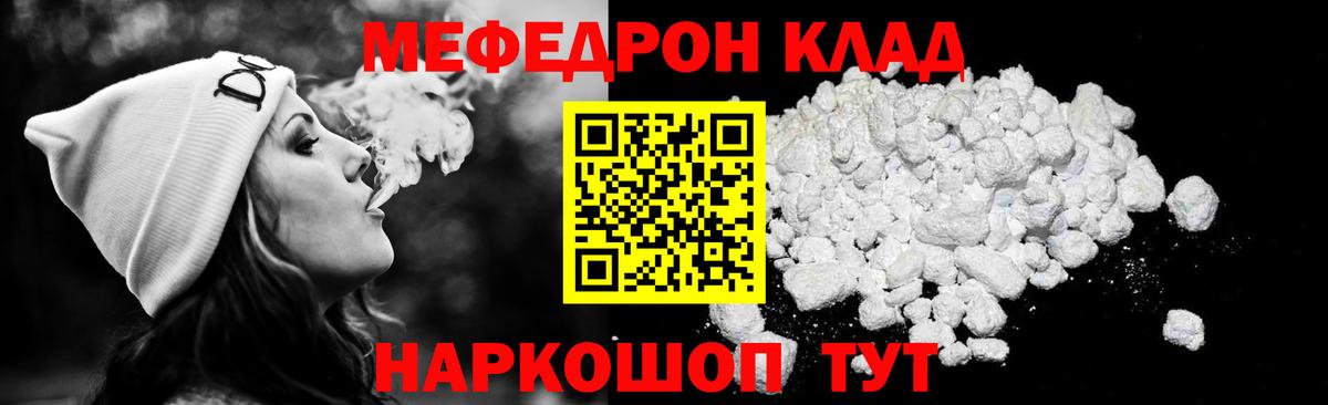 МЕФ  Меф мяу мяу  Чернушка  Вход с VPN  МЕФ  МЯУ-МЯУ мяу мяу 